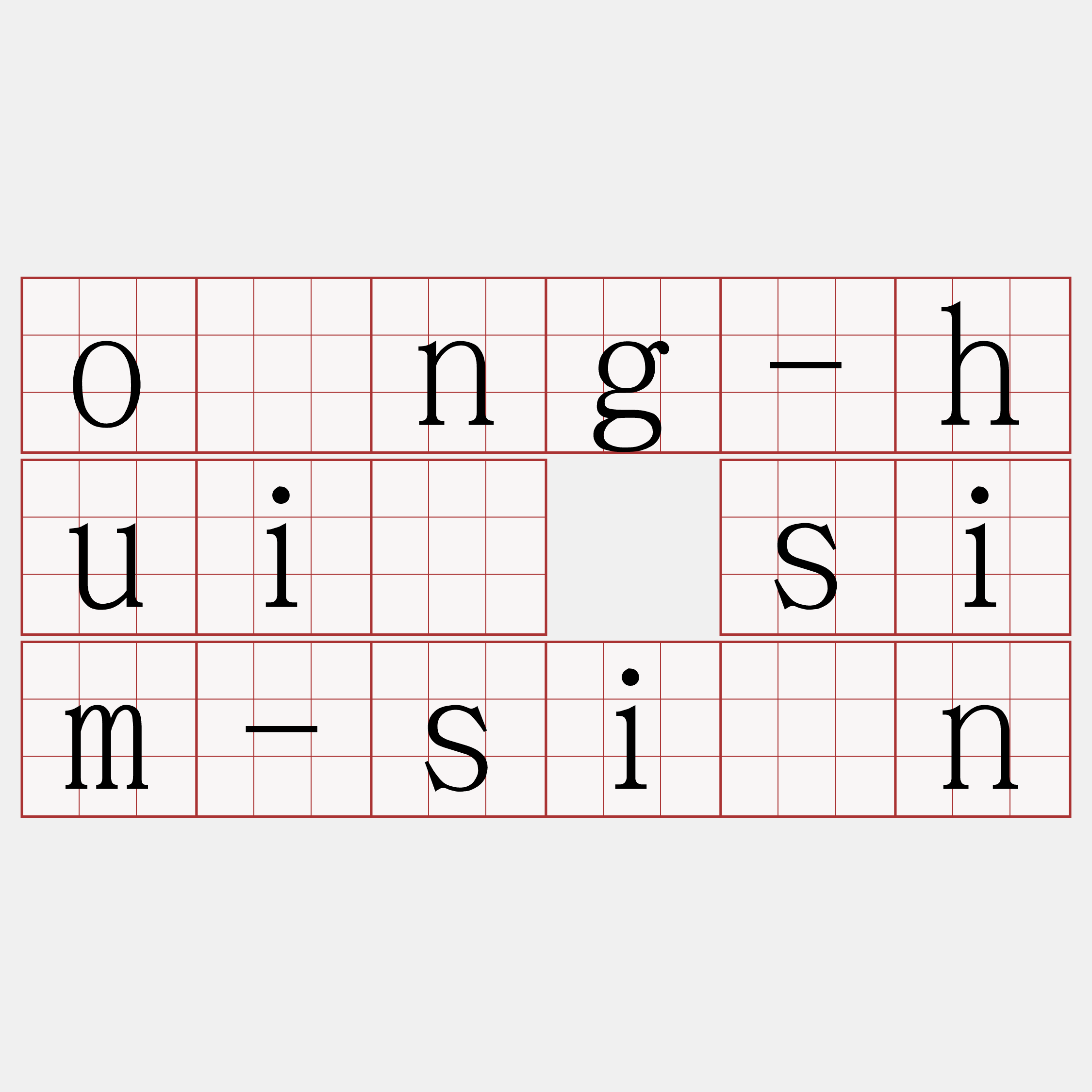 óng-huì sim-sîn